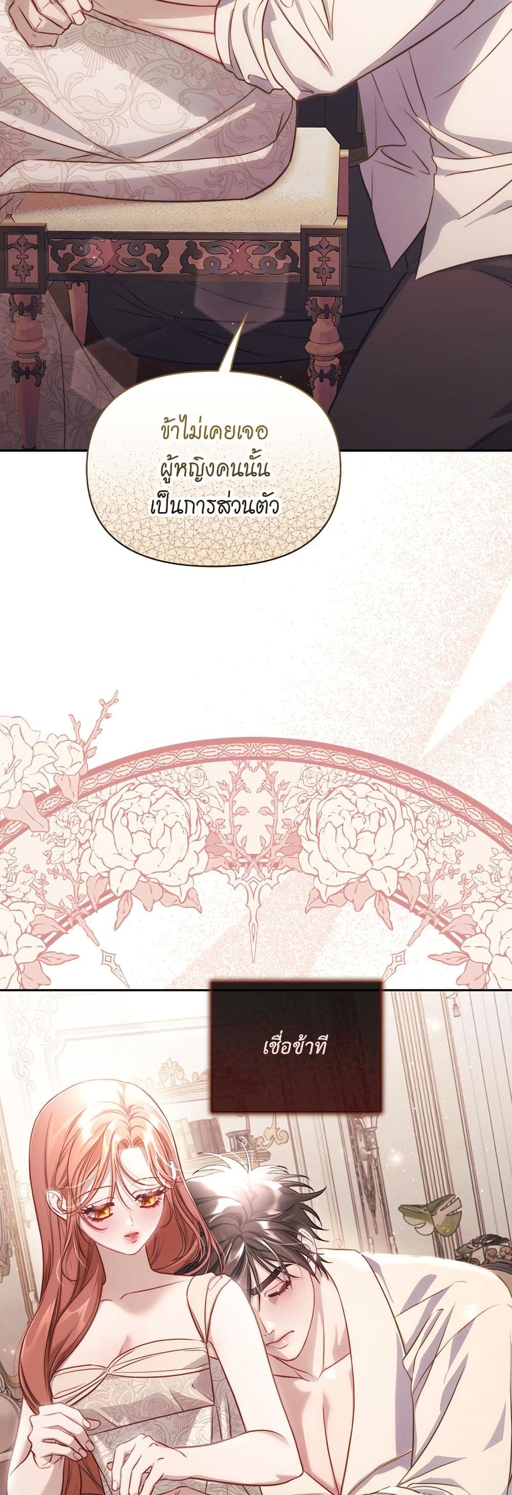Lucia page 40