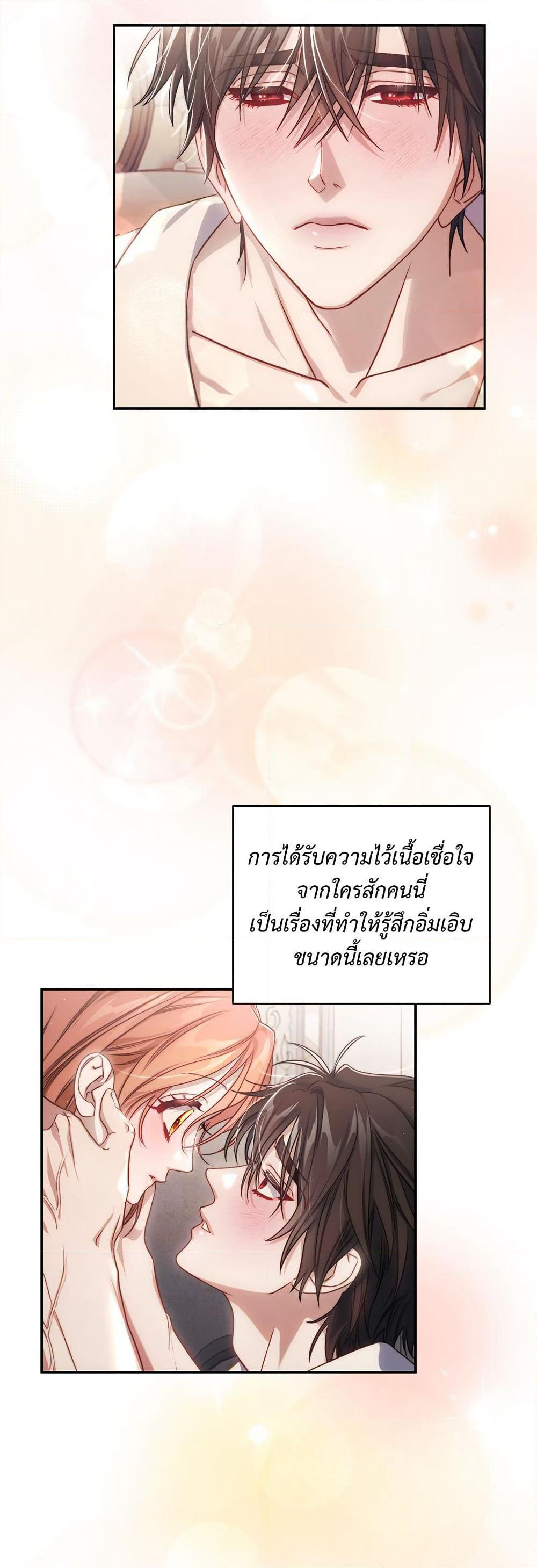 Lucia page 45