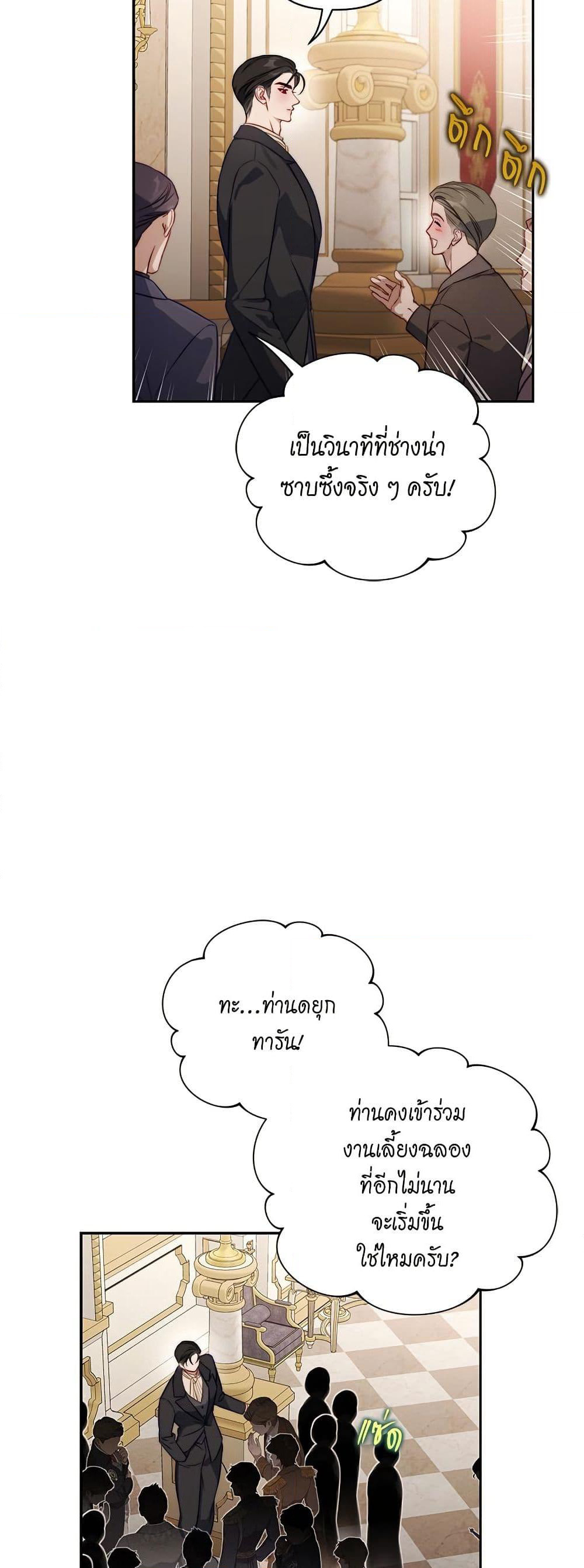 Lucia page 7