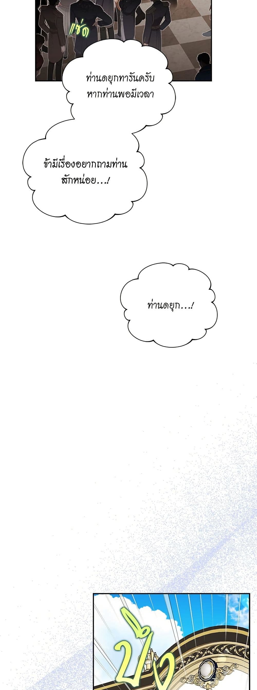 Lucia page 8