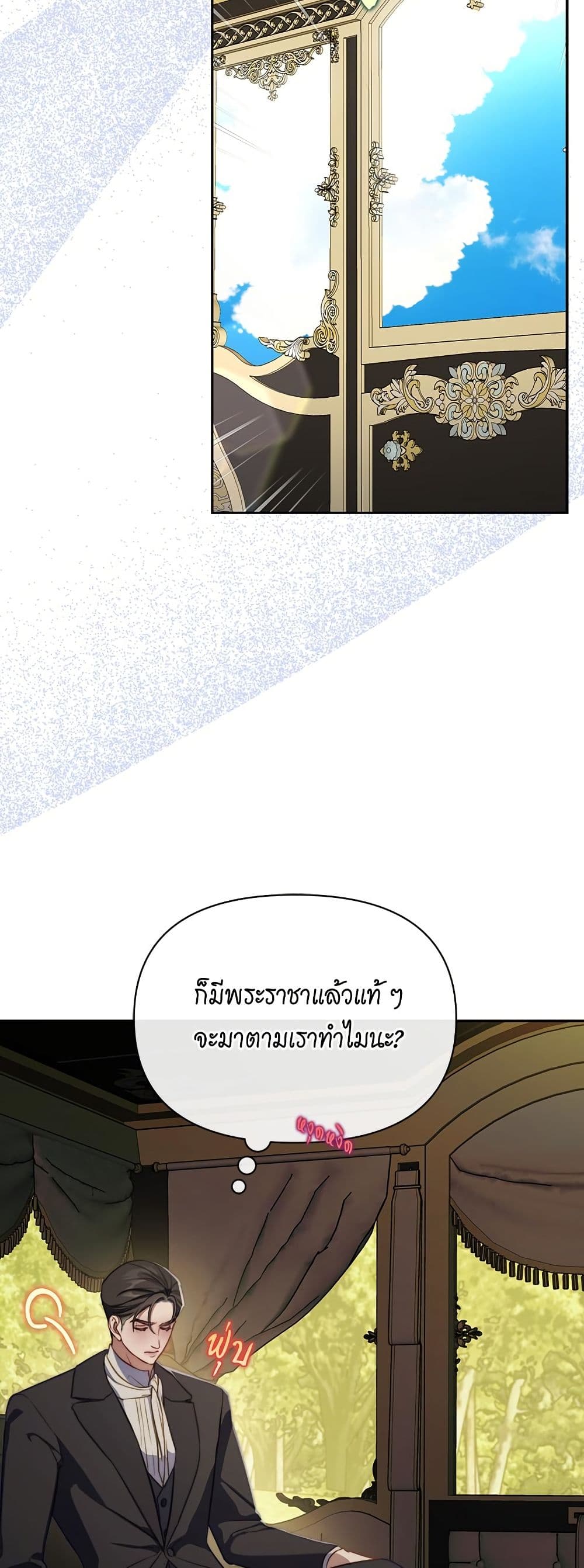 Lucia page 9