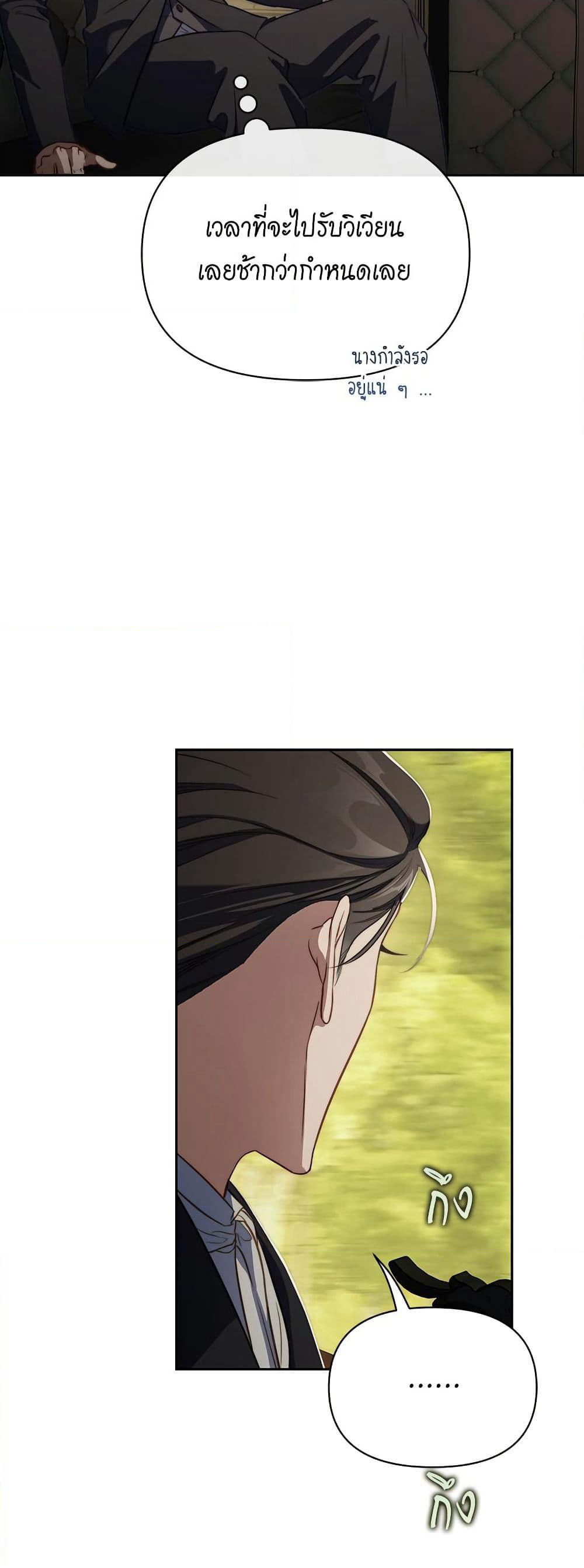 Lucia page 10