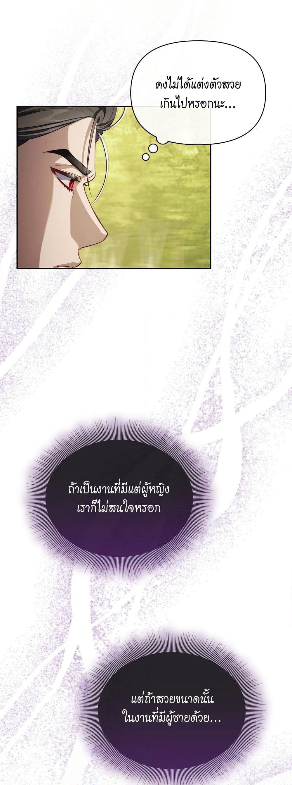 Lucia page 12