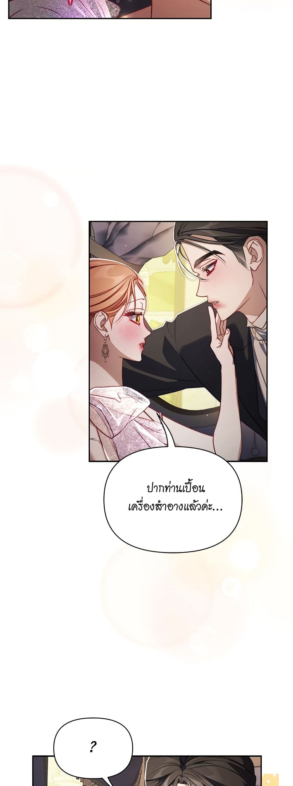Lucia page 45