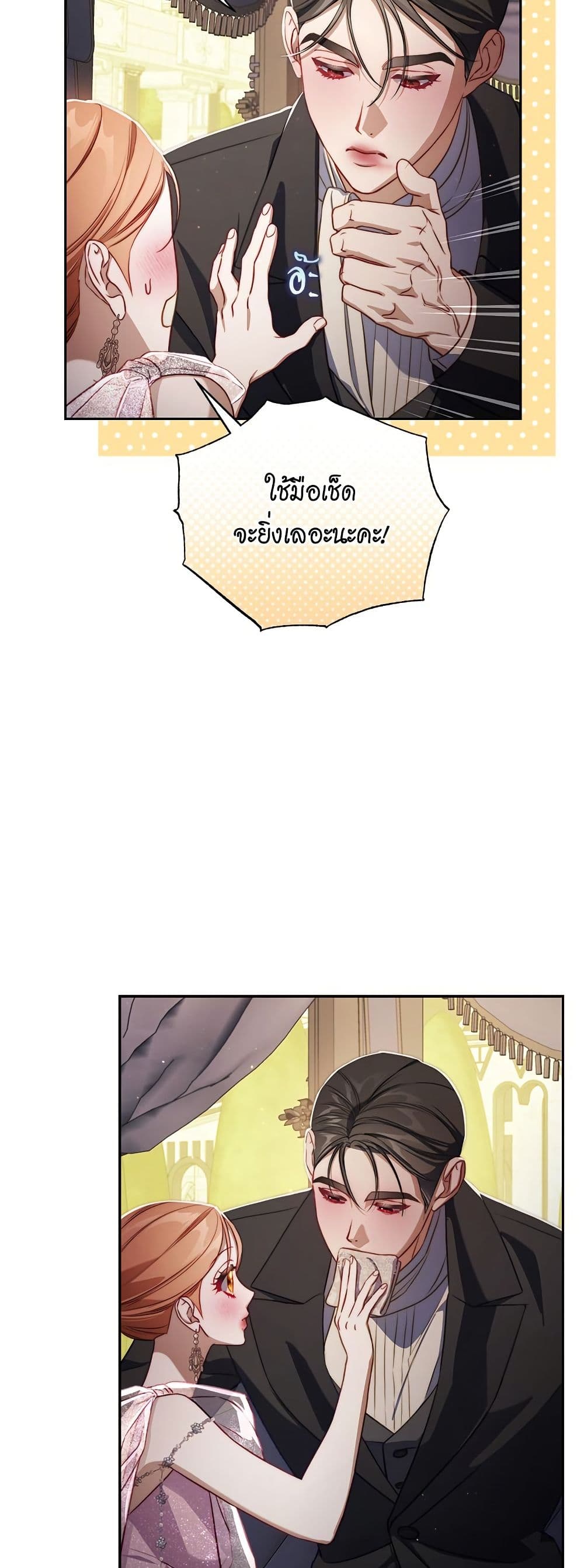 Lucia page 46