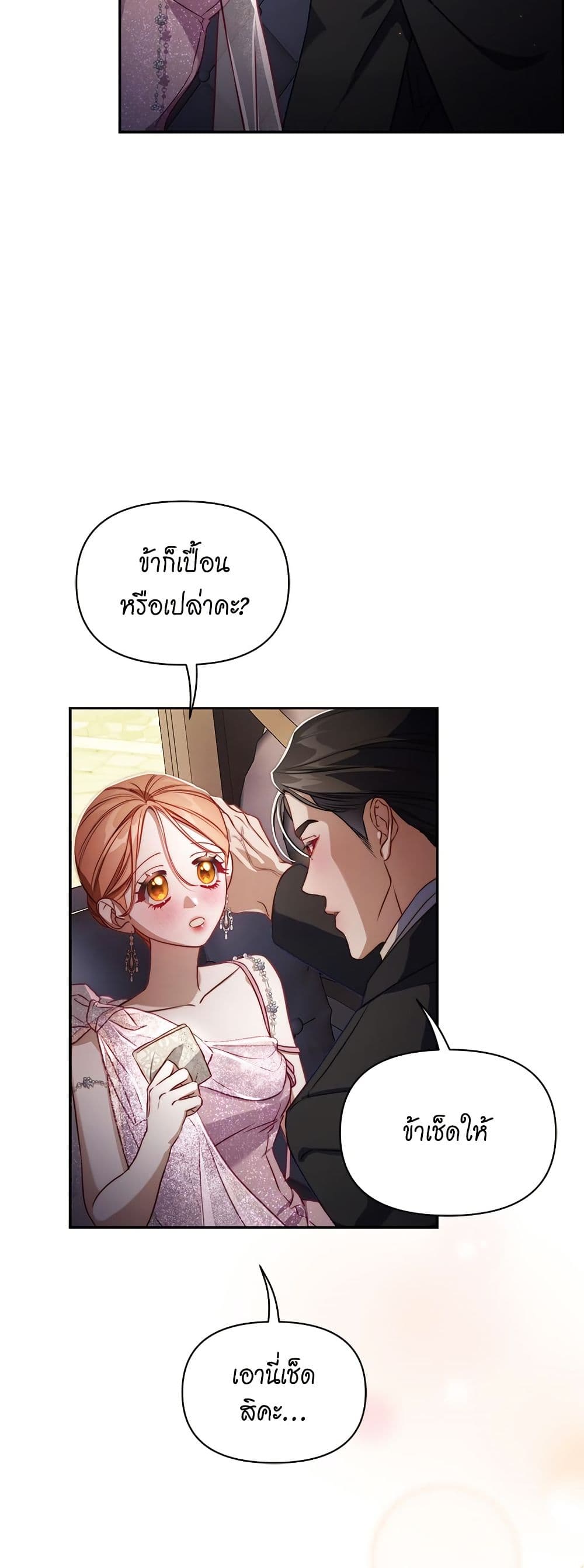 Lucia page 47