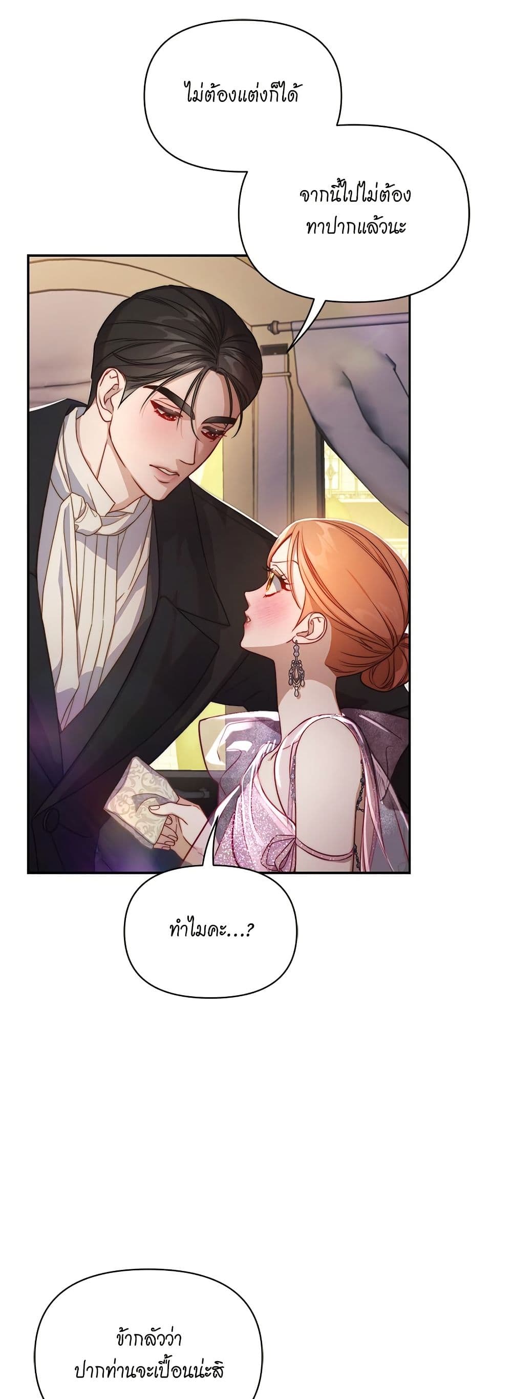Lucia page 8