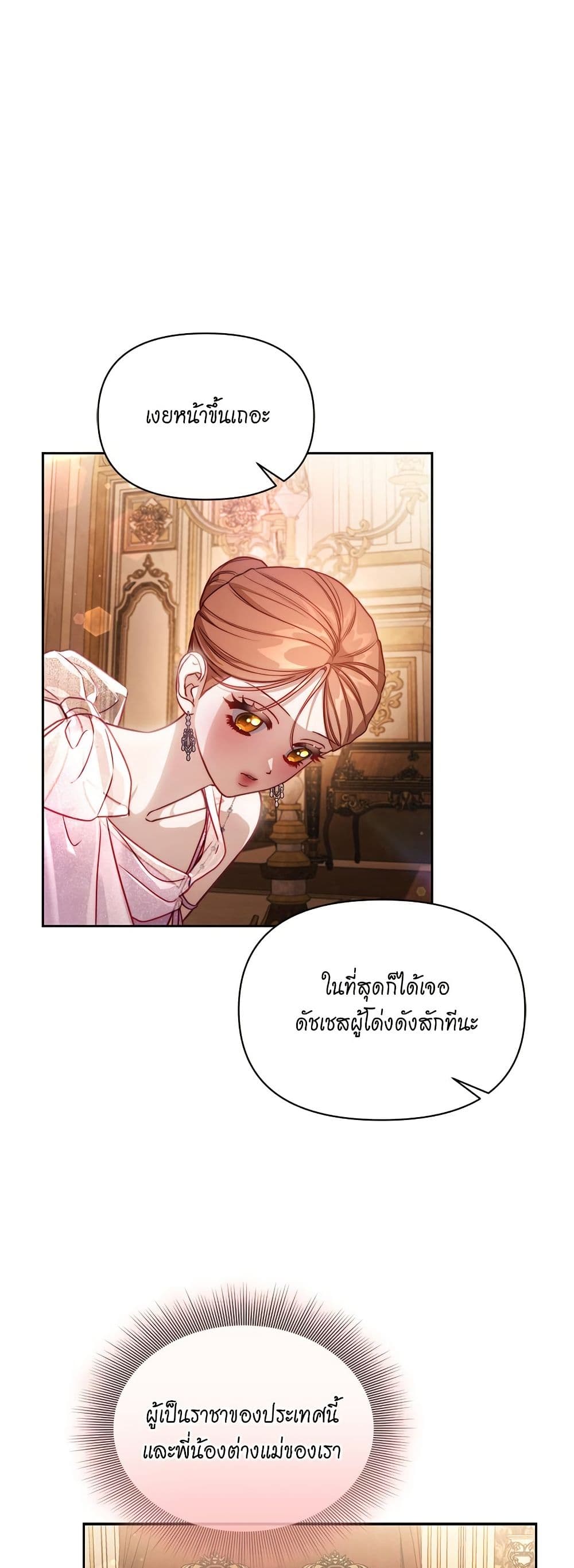 Lucia page 31