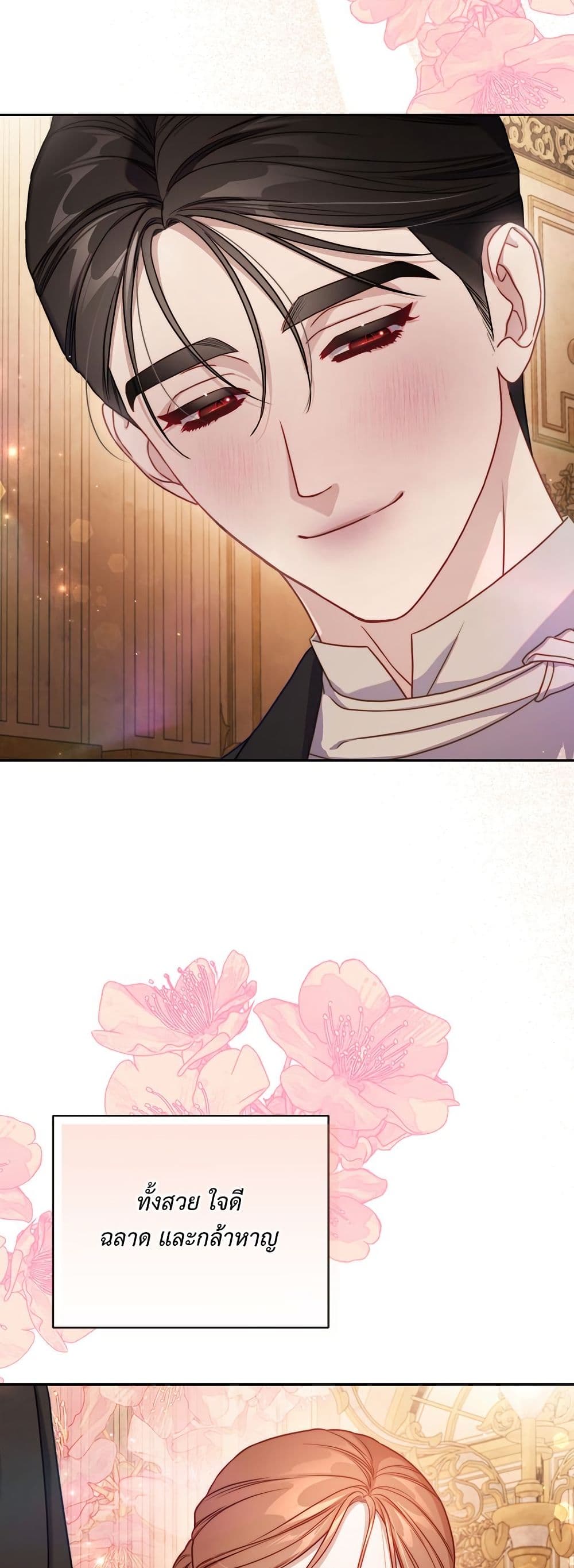Lucia page 41