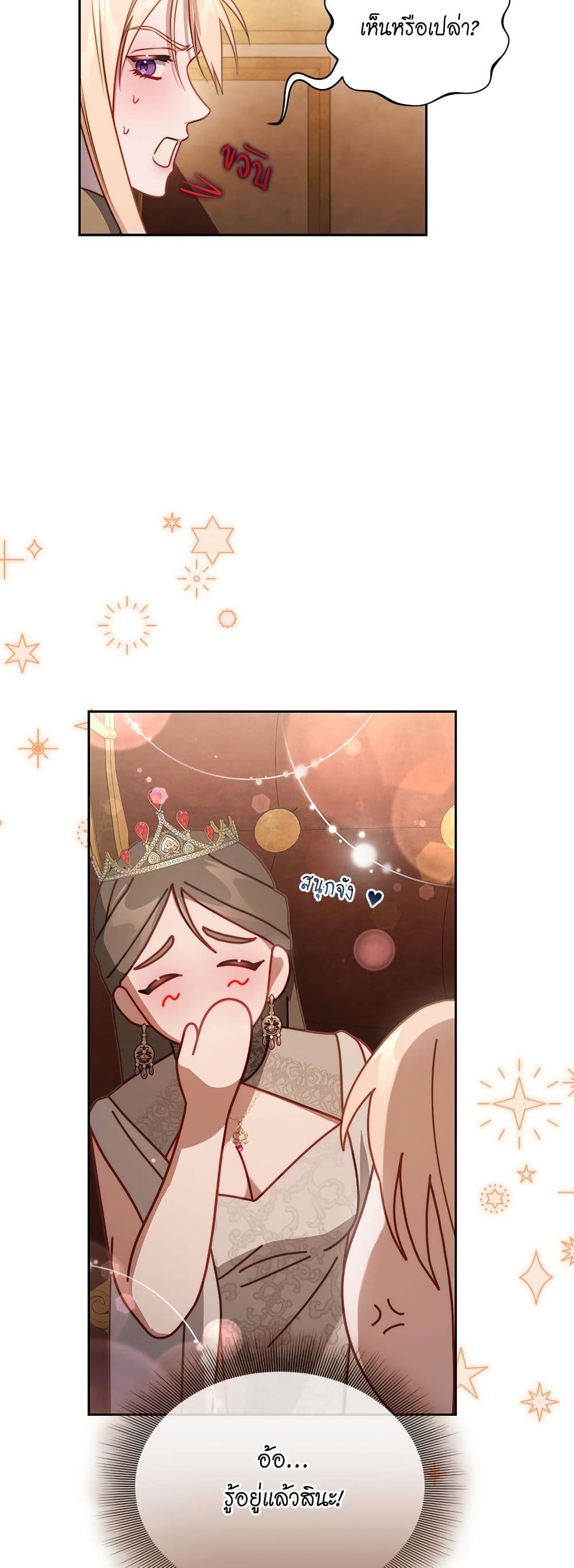 Lucia page 44
