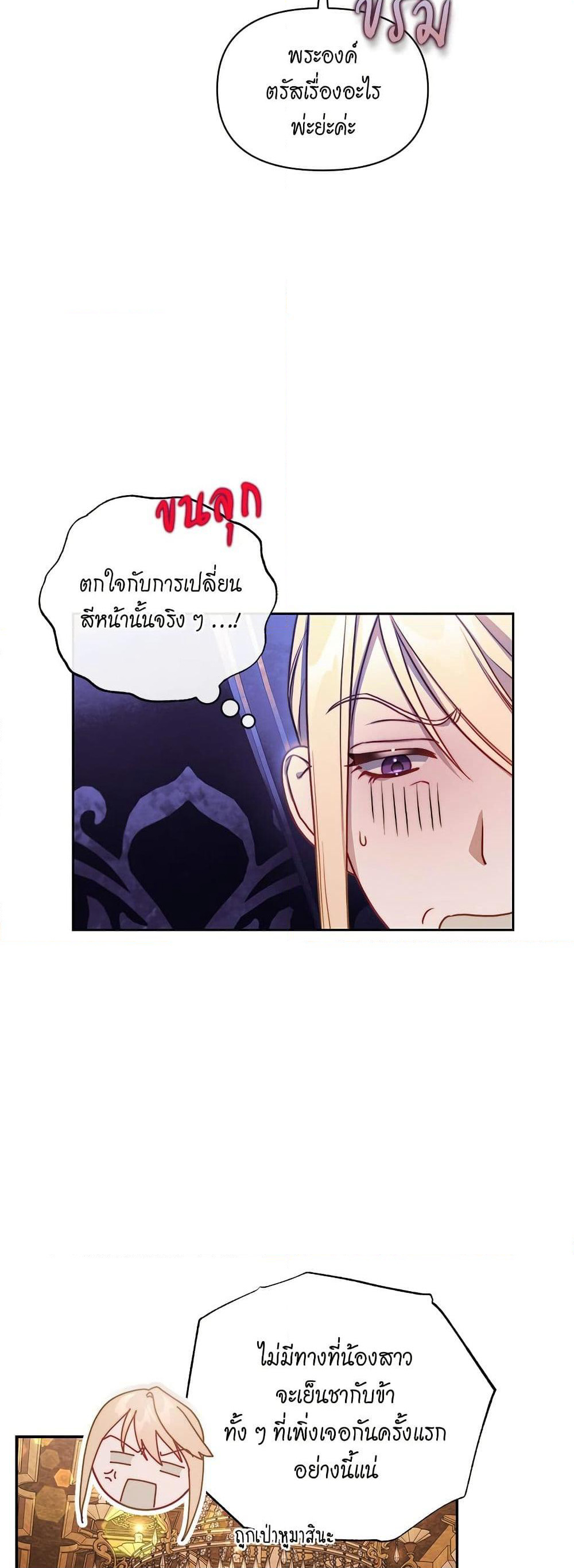 Lucia page 47