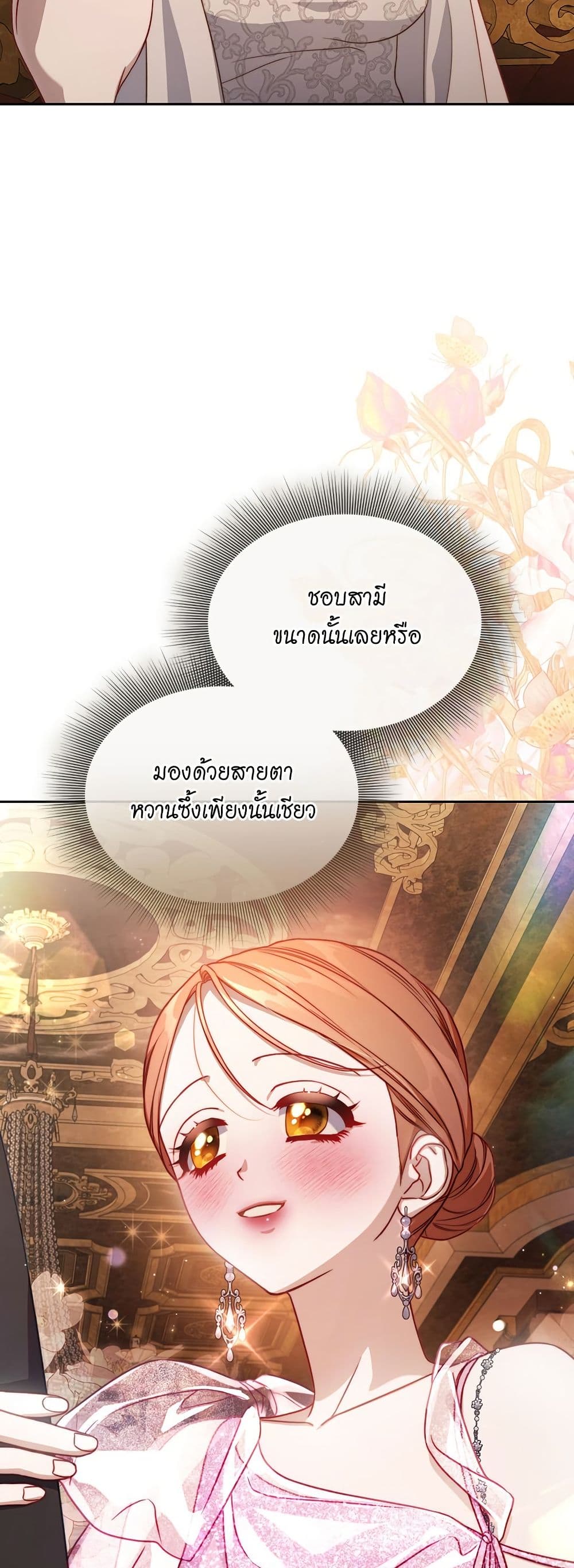 Lucia page 49
