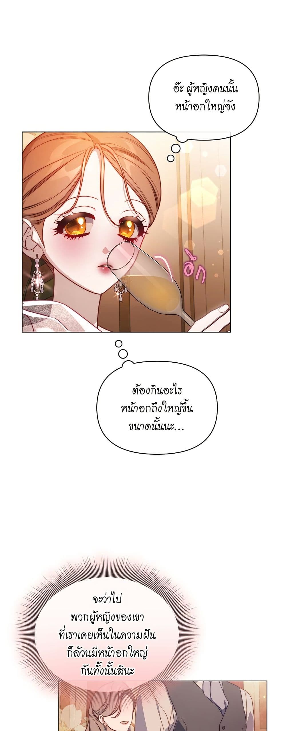 Lucia page 5