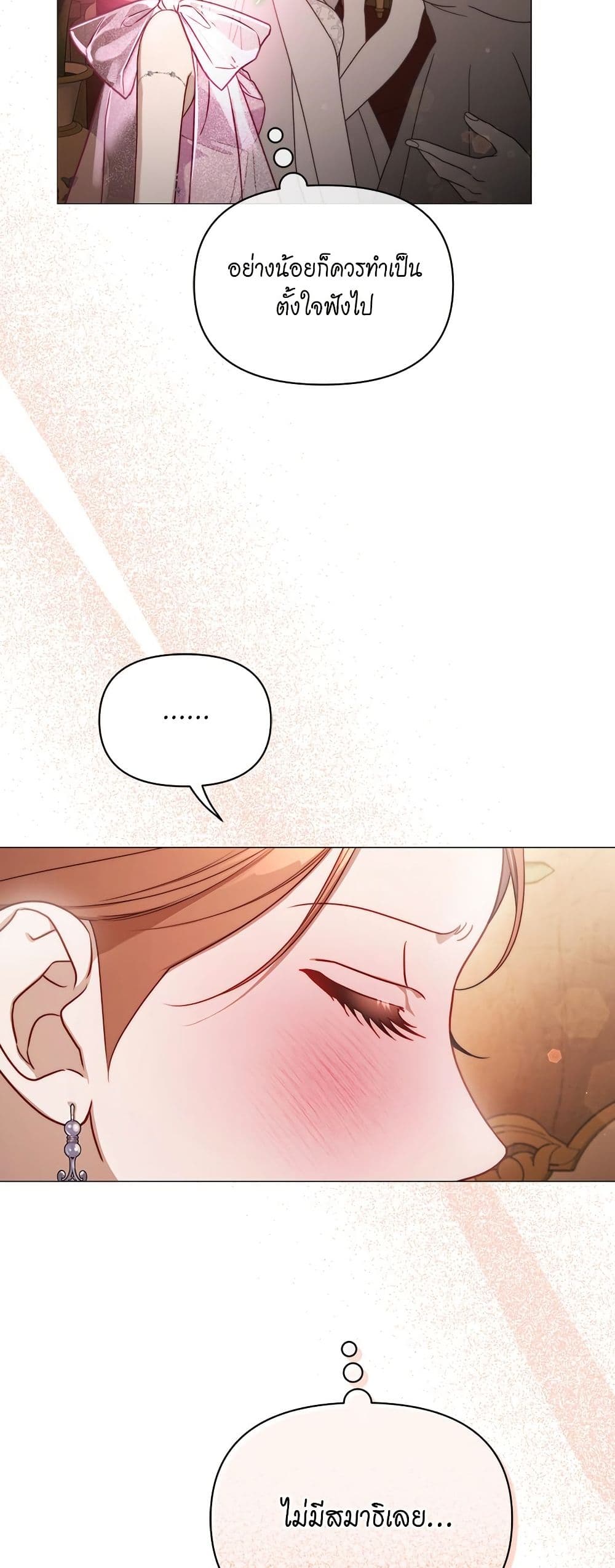 Lucia page 14