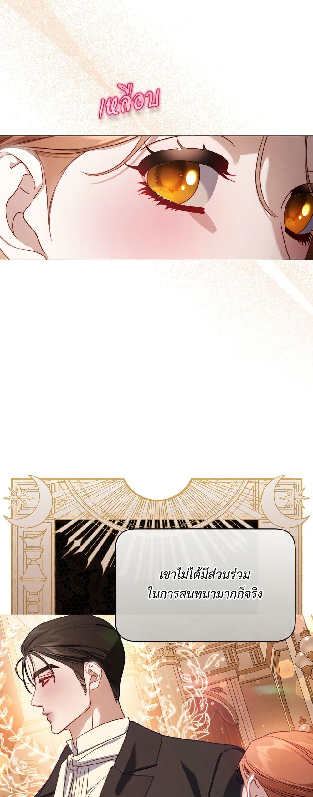 Lucia page 41