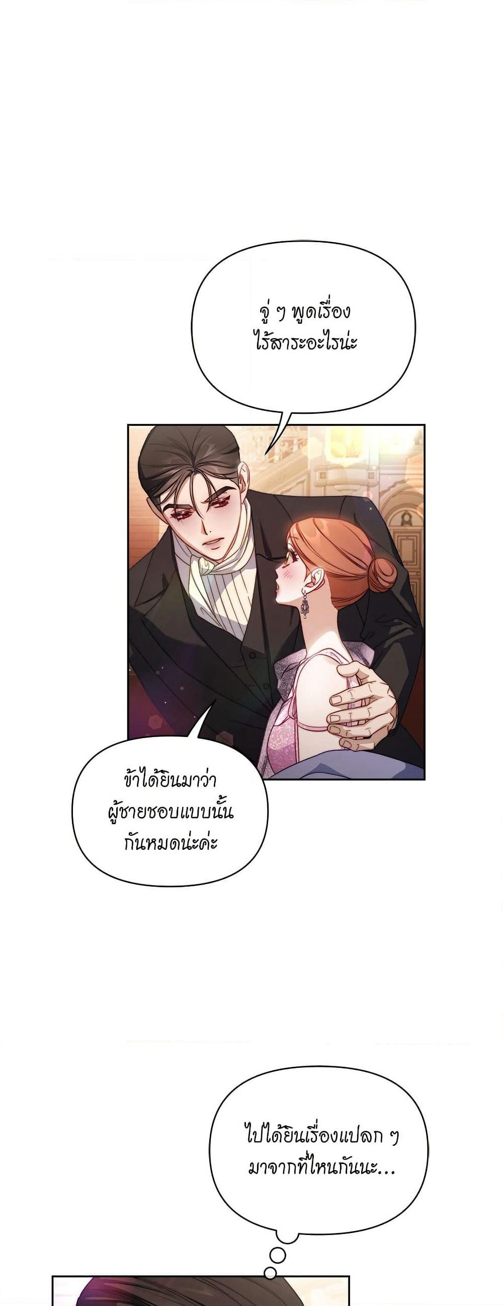 Lucia page 5