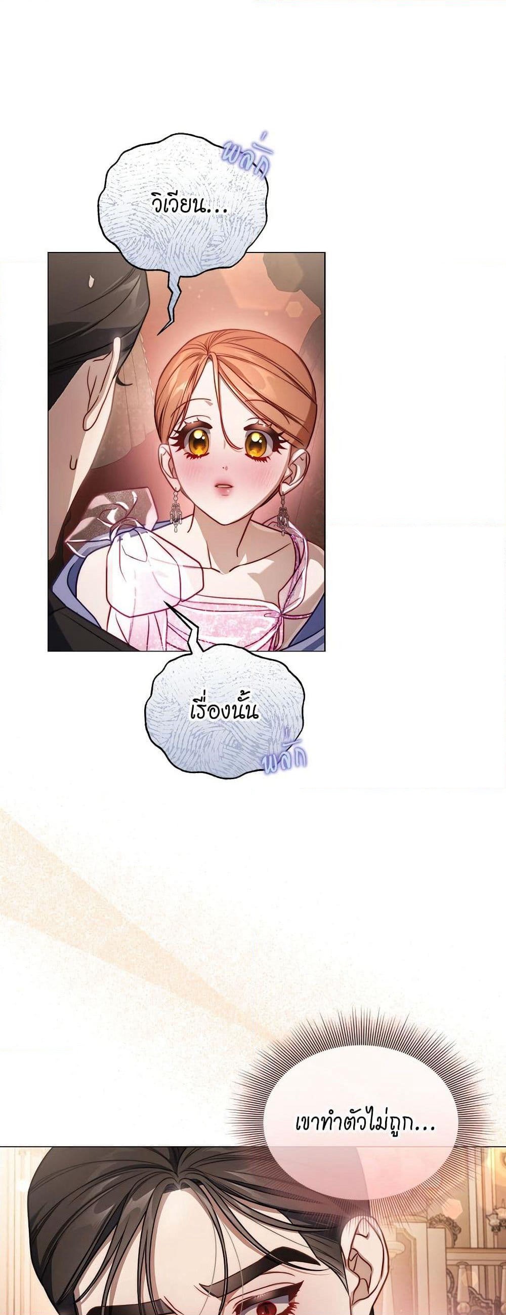 Lucia page 9