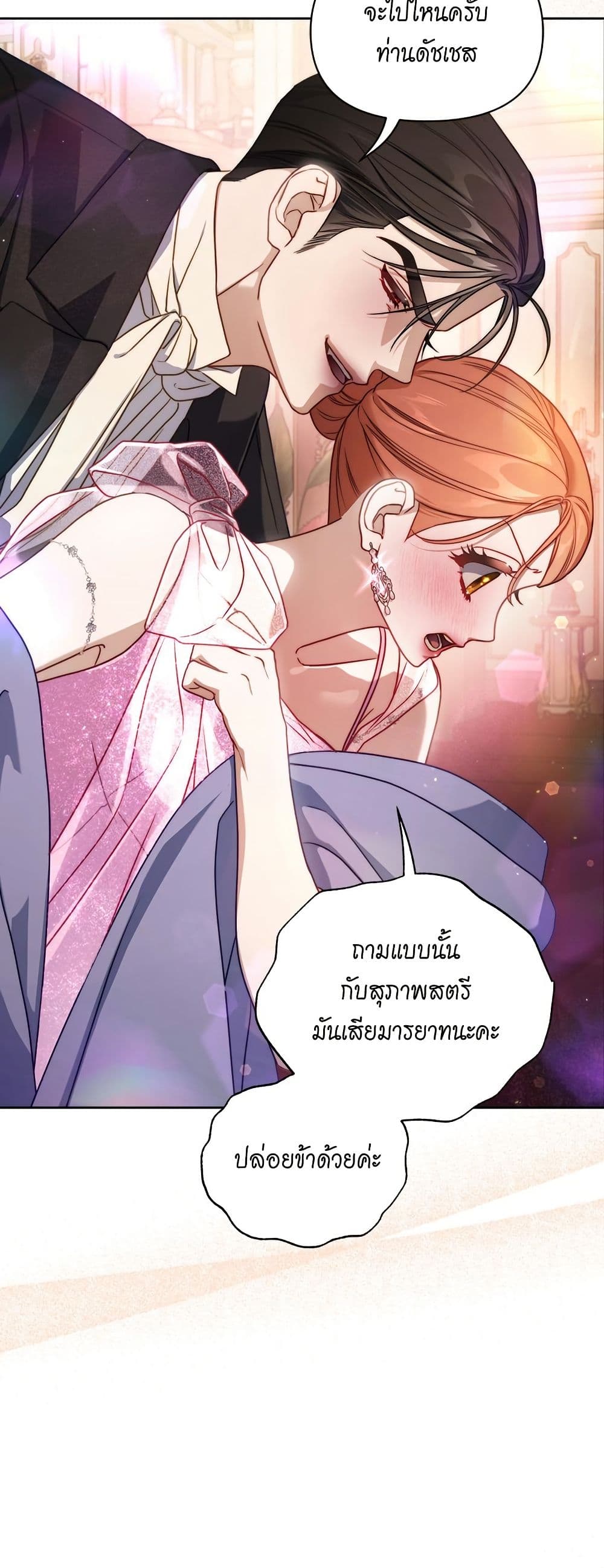Lucia page 21