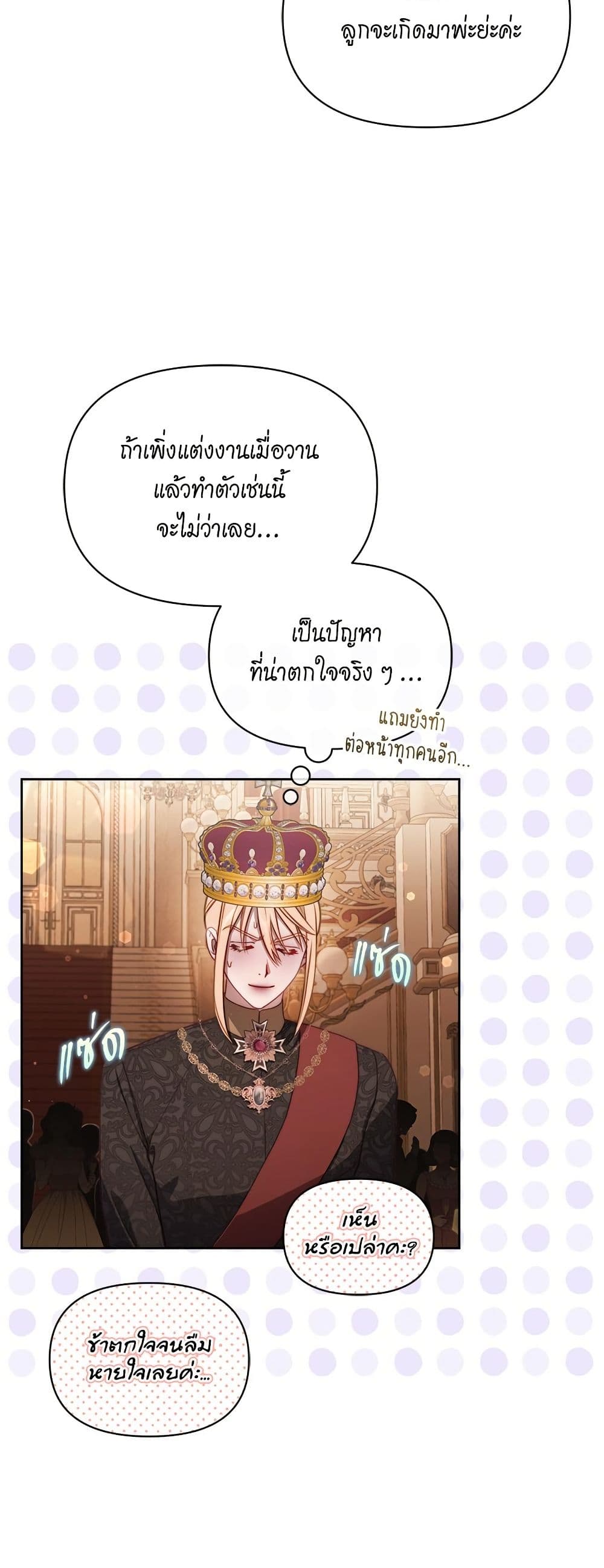 Lucia page 33