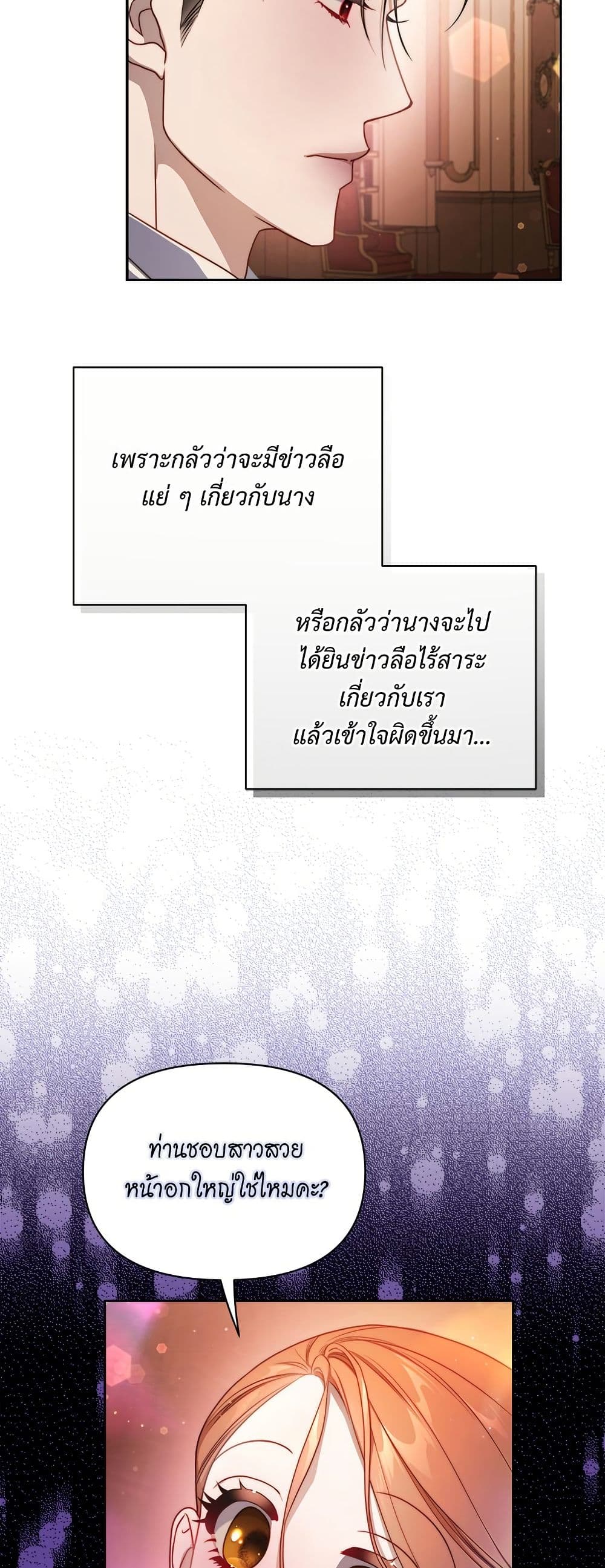 Lucia page 40