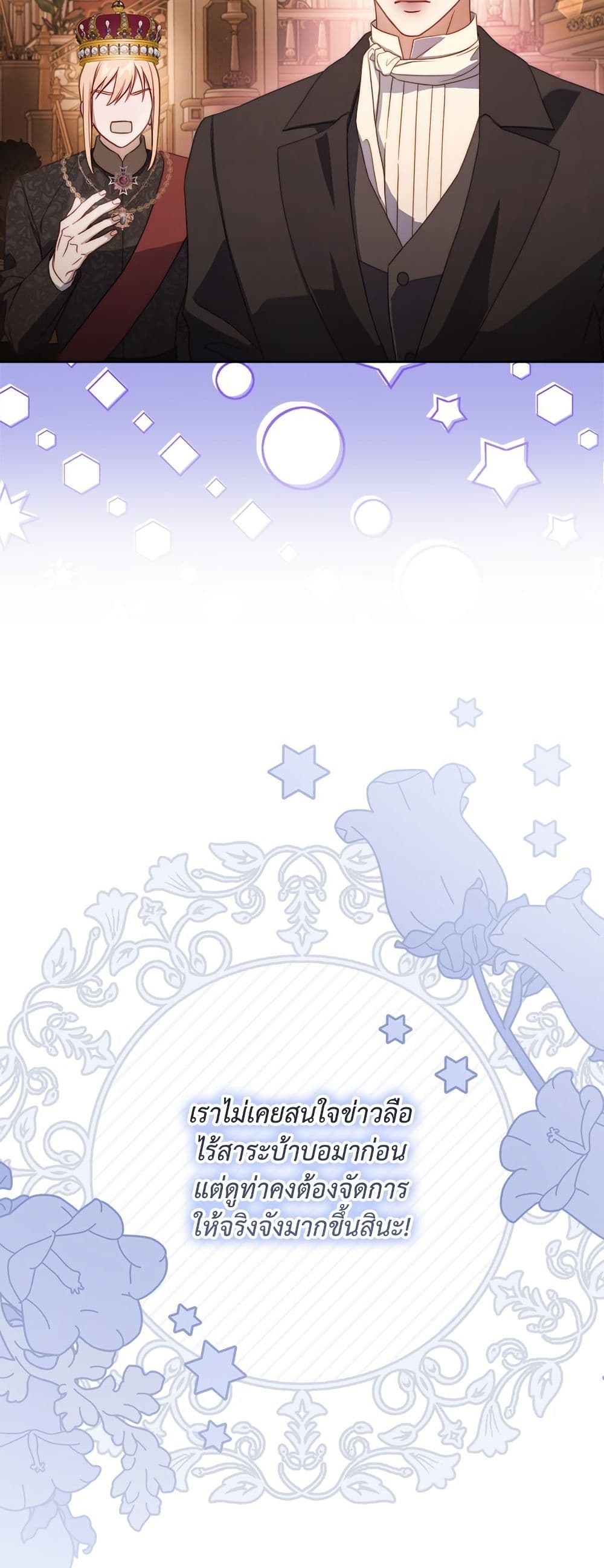 Lucia page 42