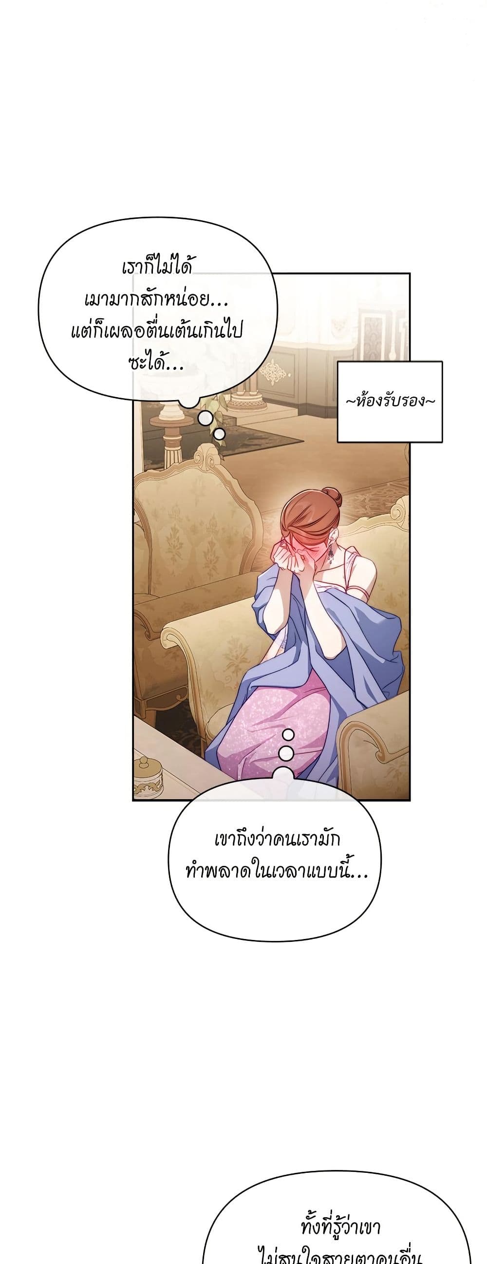 Lucia page 44