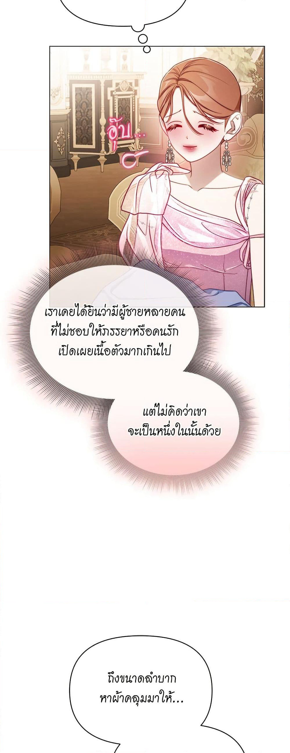Lucia page 48