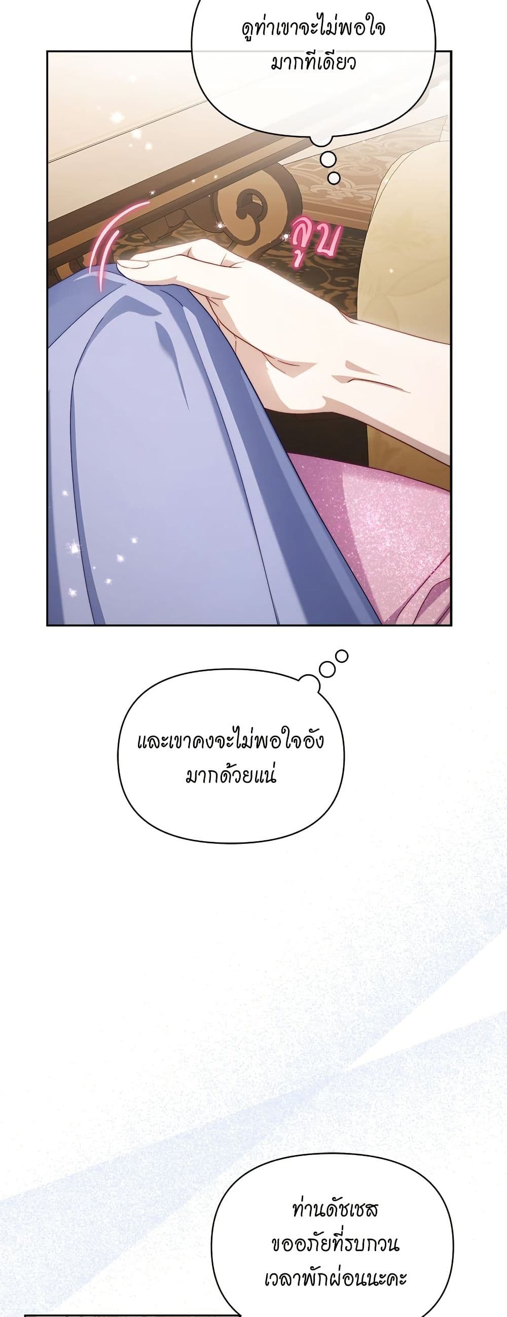 Lucia page 49