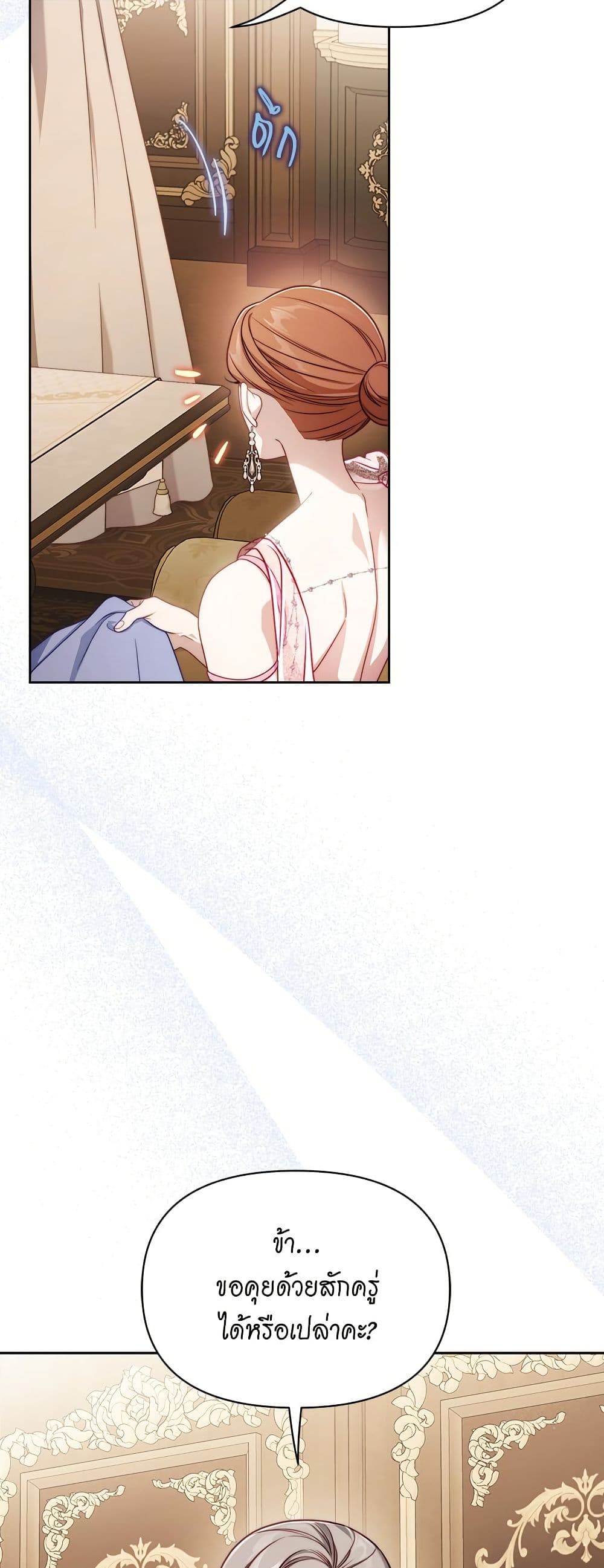 Lucia page 50