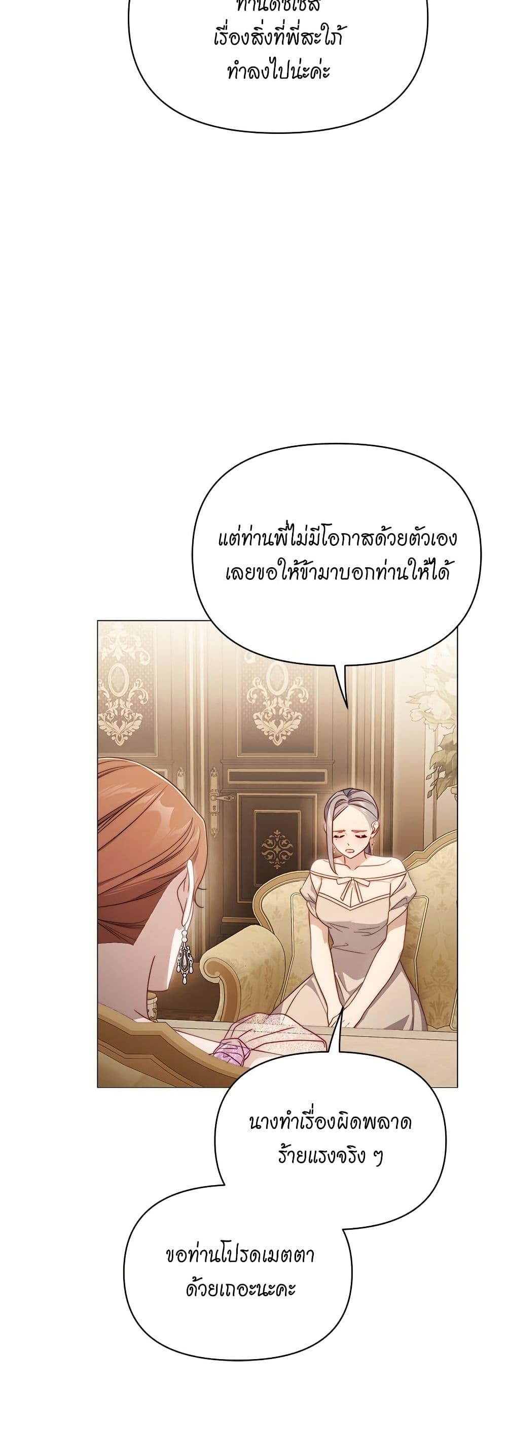 Lucia page 6