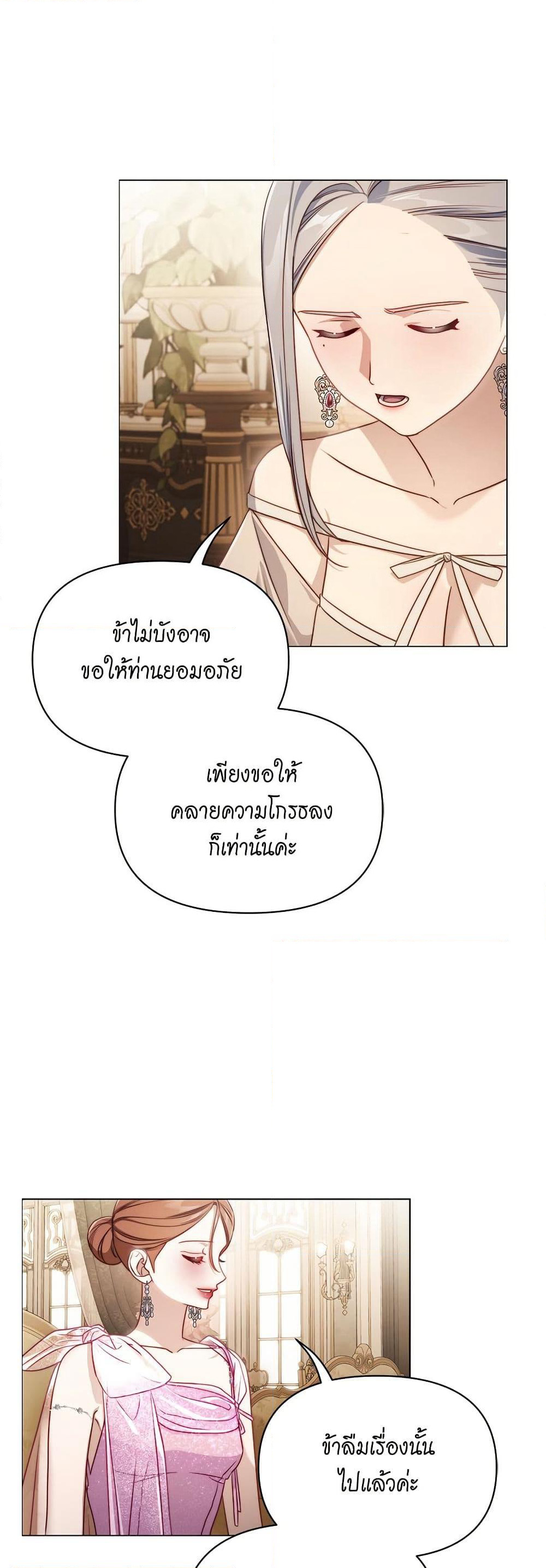 Lucia page 7