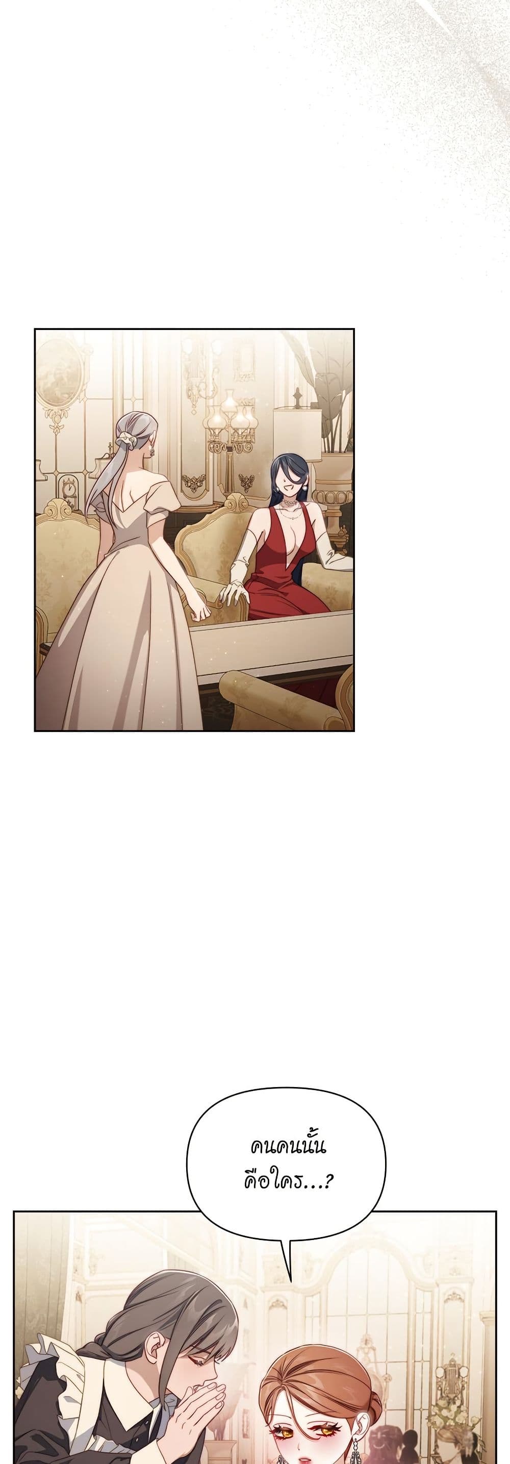 Lucia page 12