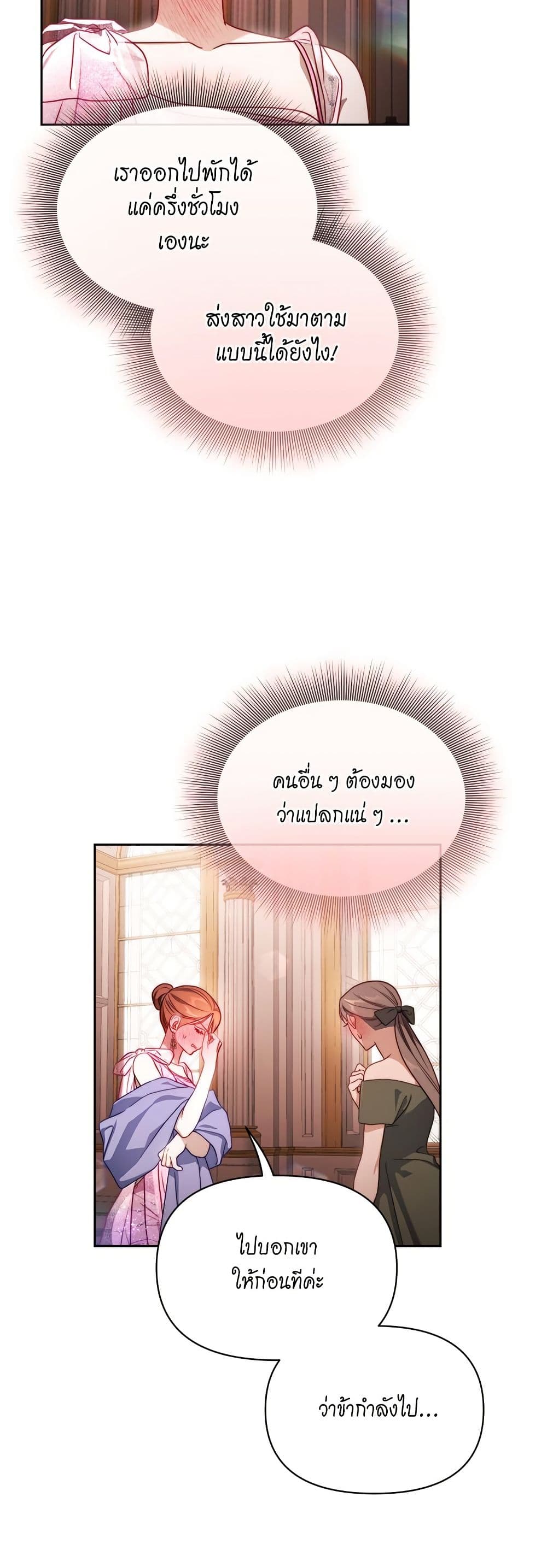 Lucia page 40