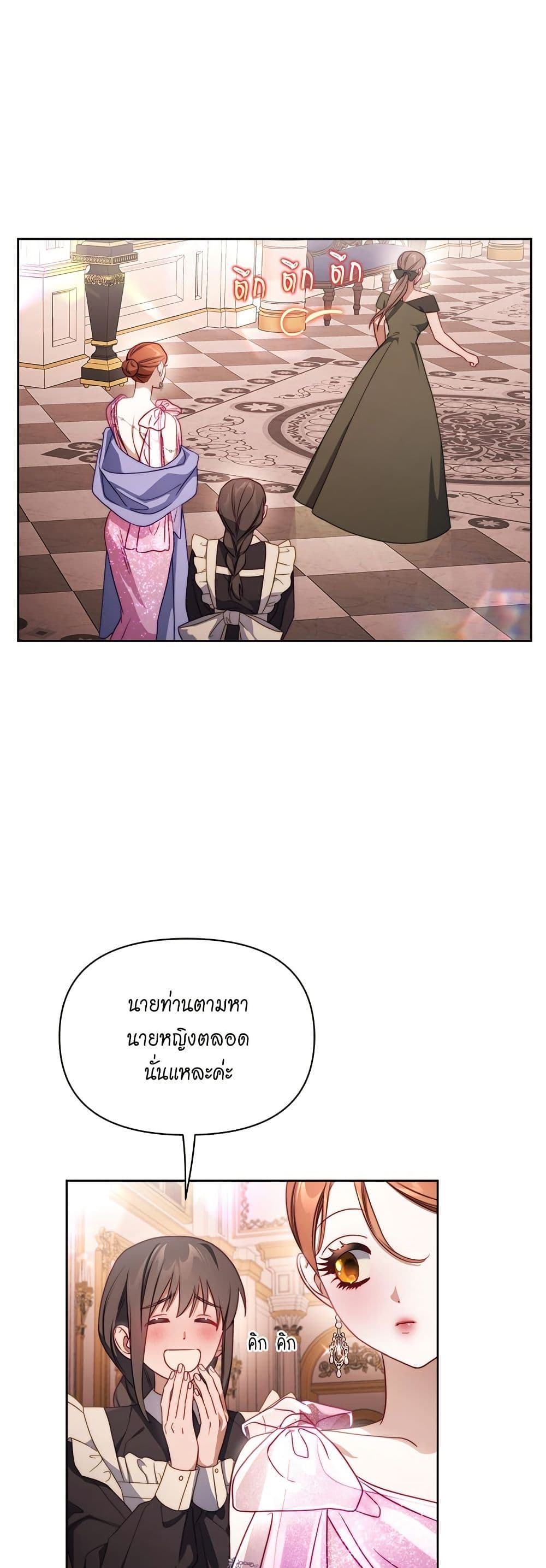Lucia page 41