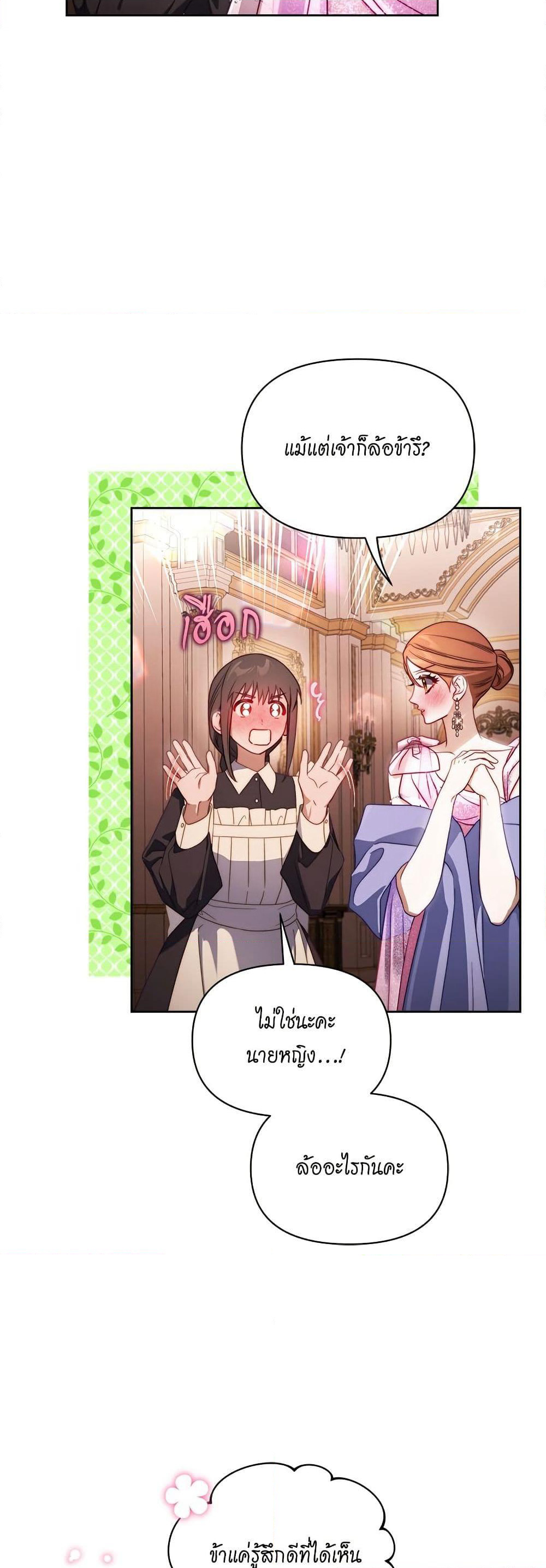 Lucia page 42