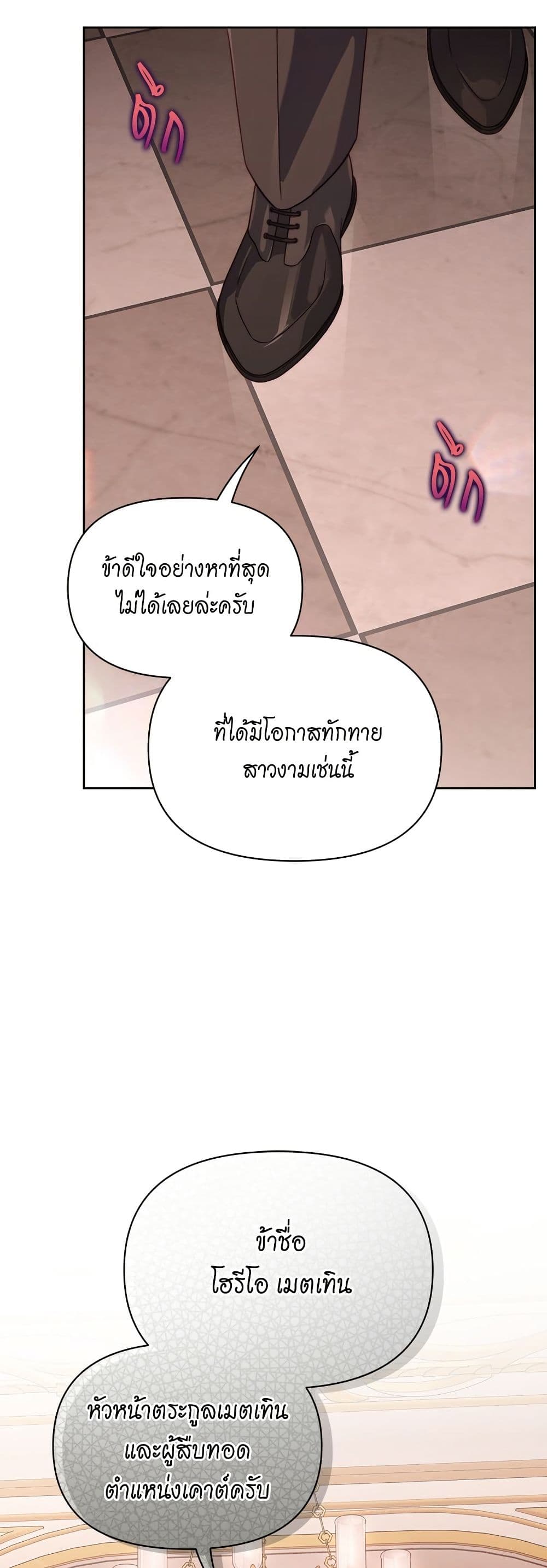 Lucia page 50