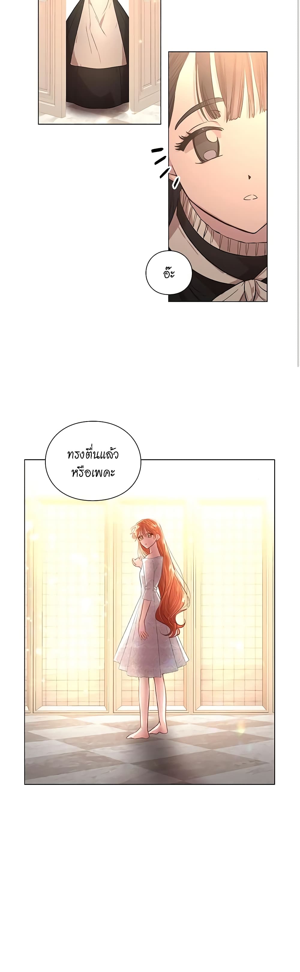 Lucia page 3