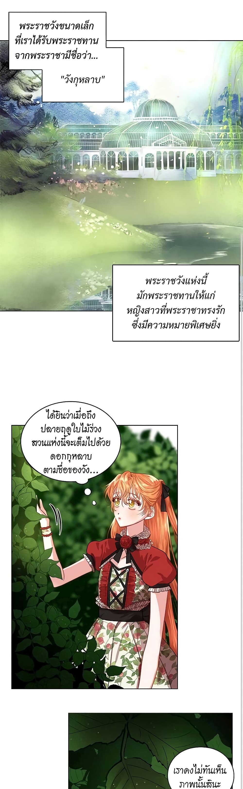 Lucia page 9