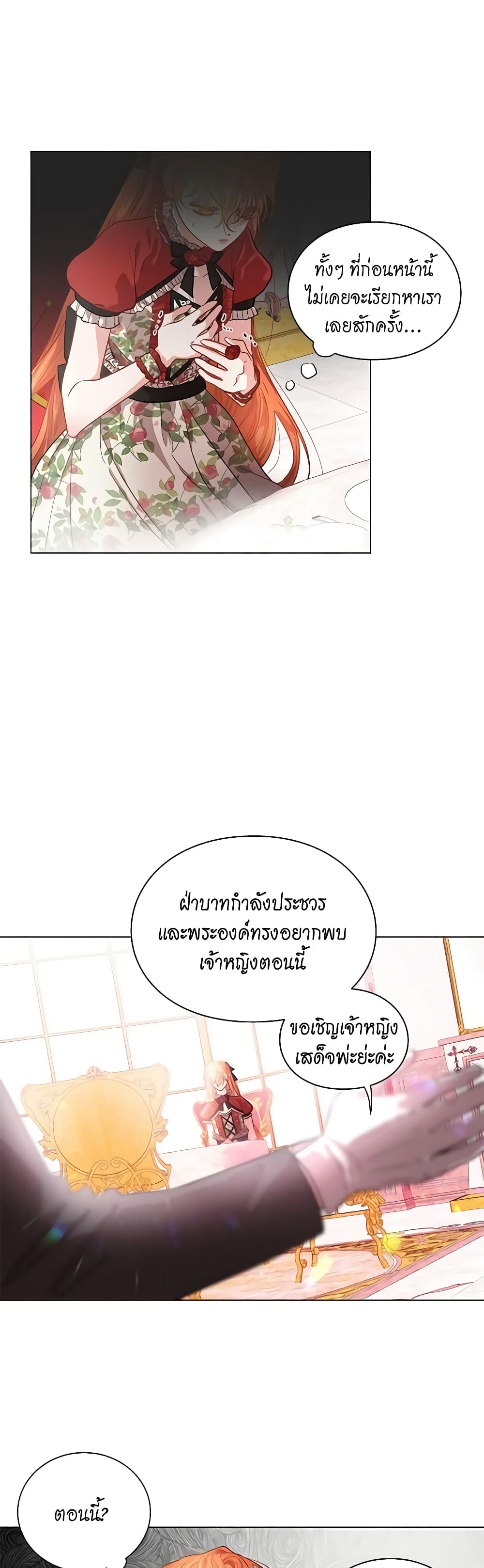 Lucia page 12