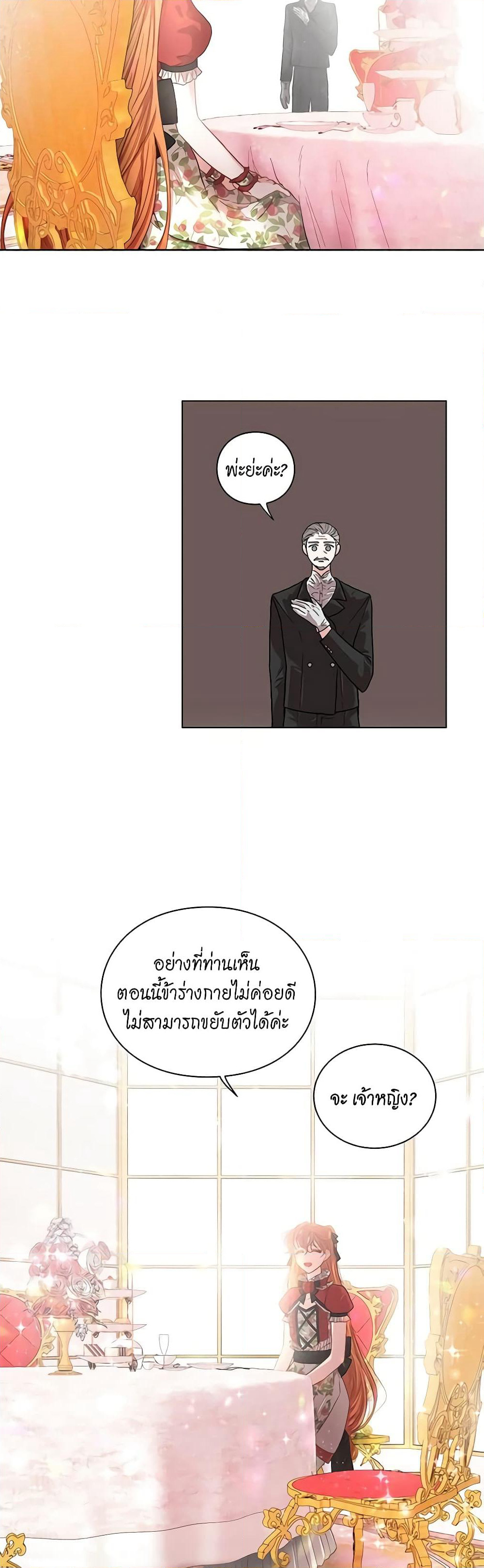 Lucia page 14