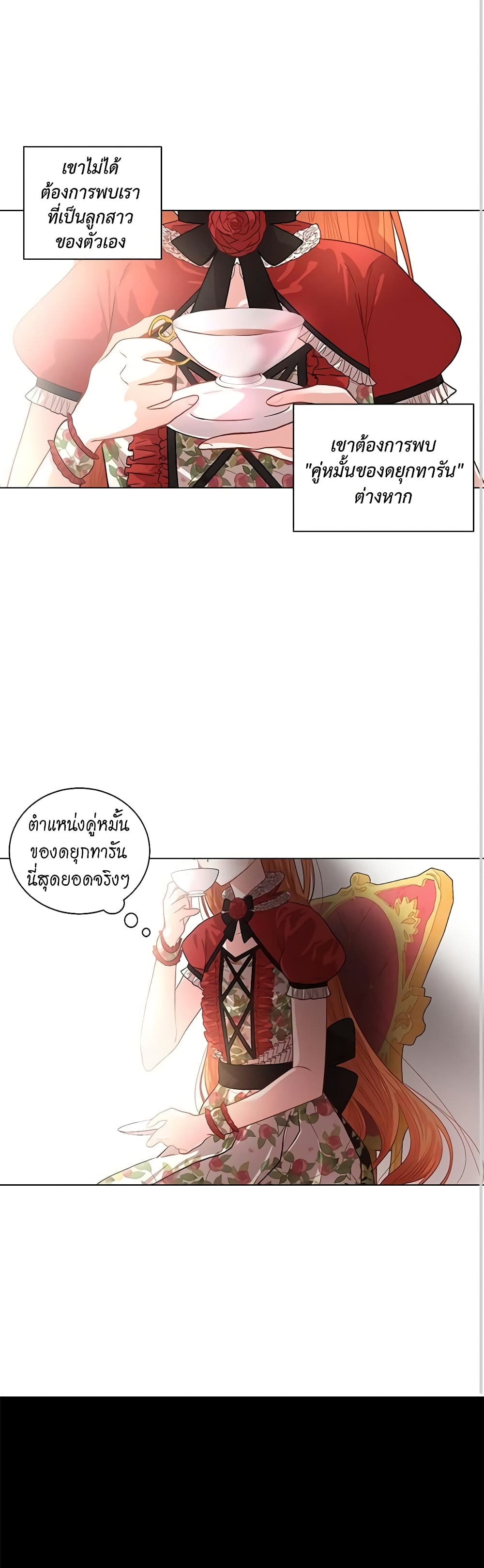 Lucia page 17