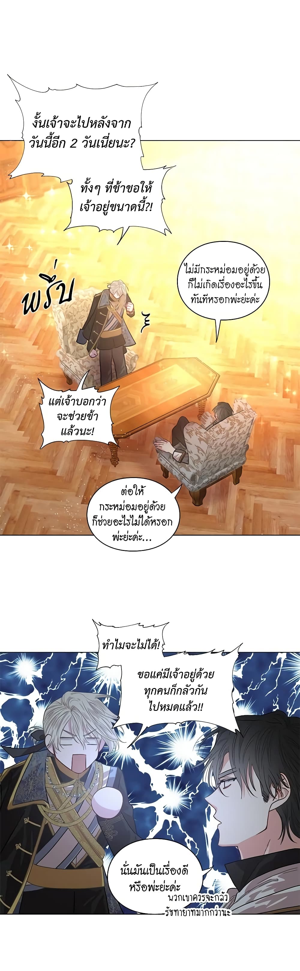 Lucia page 20