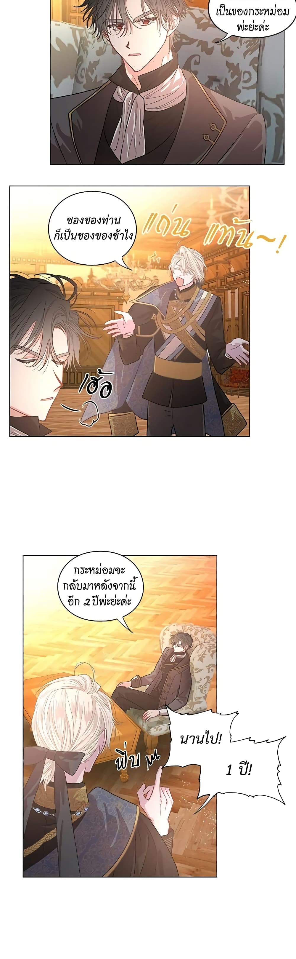 Lucia page 22