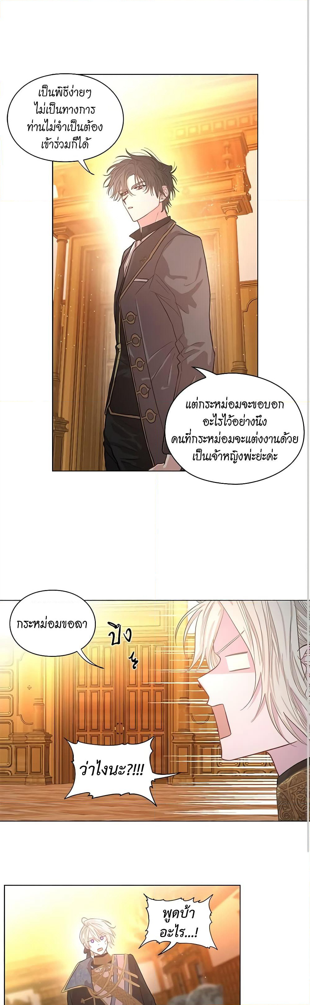 Lucia page 24