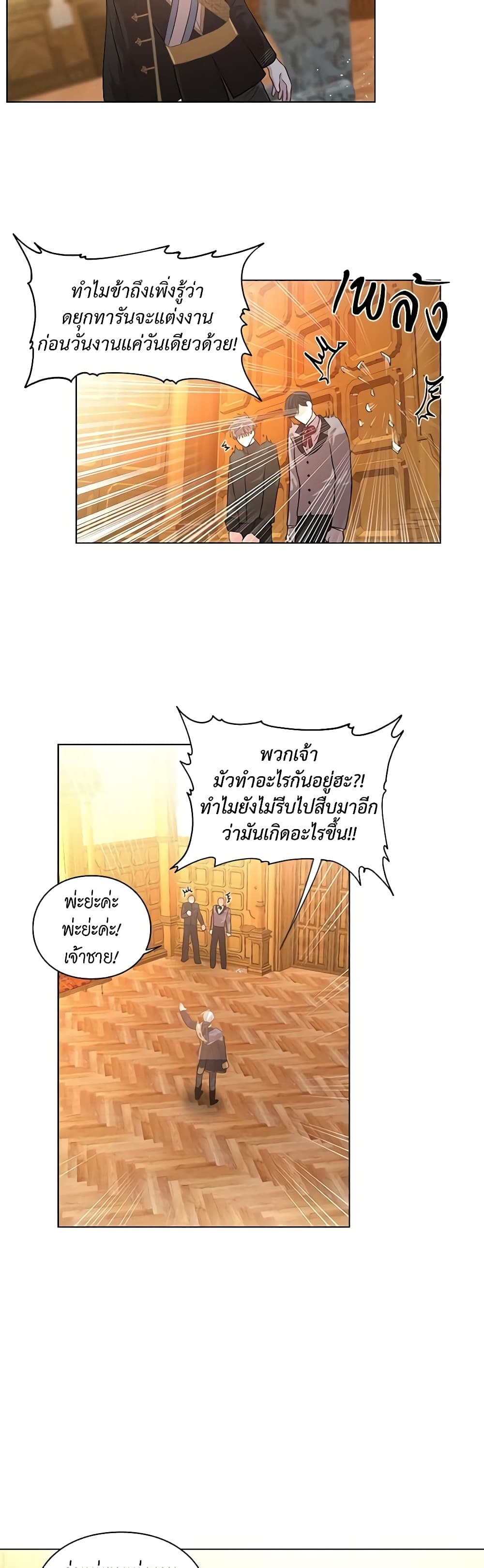 Lucia page 25