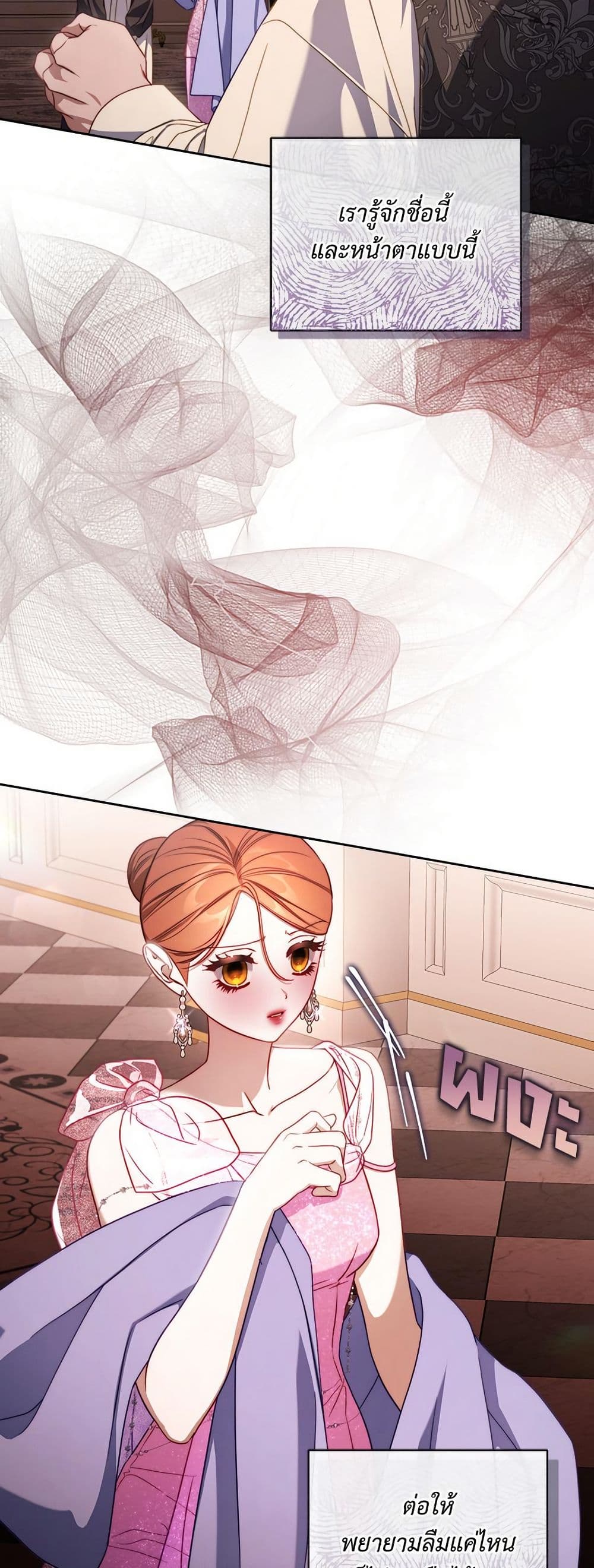 Lucia page 5