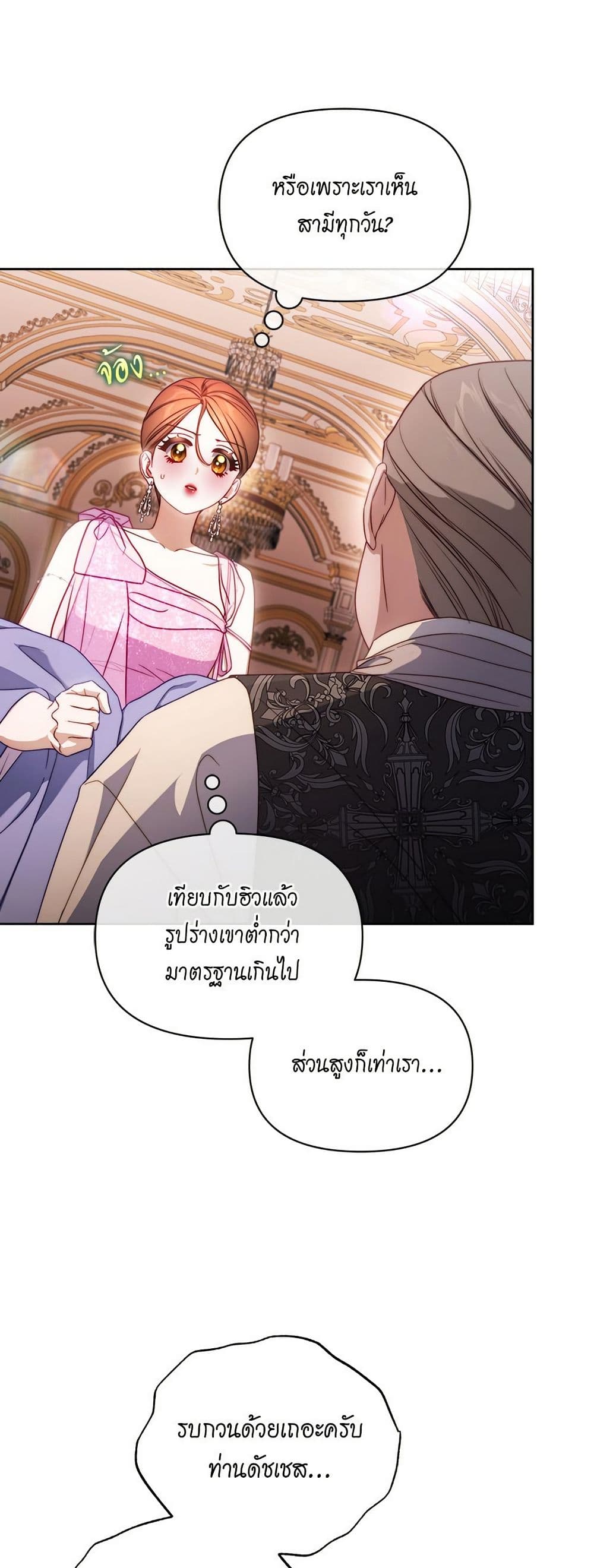 Lucia page 14
