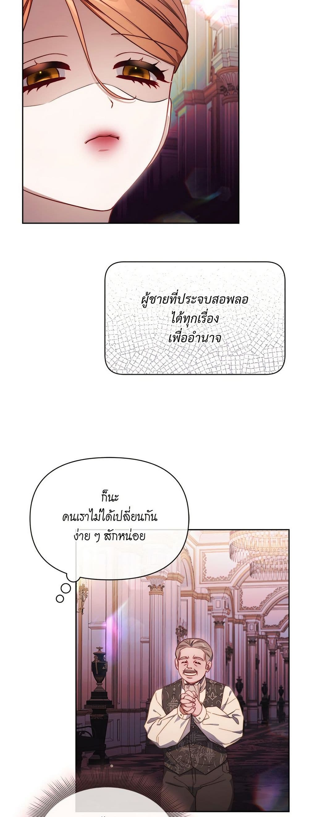 Lucia page 16