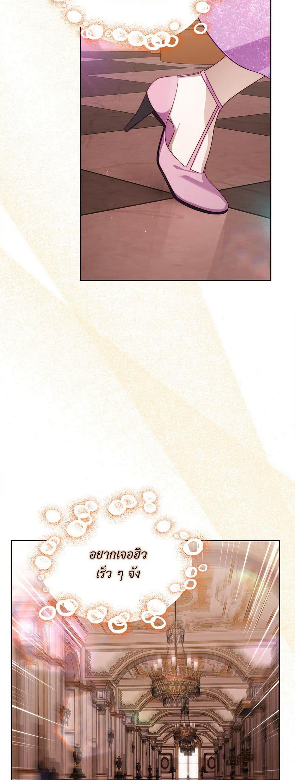 Lucia page 31