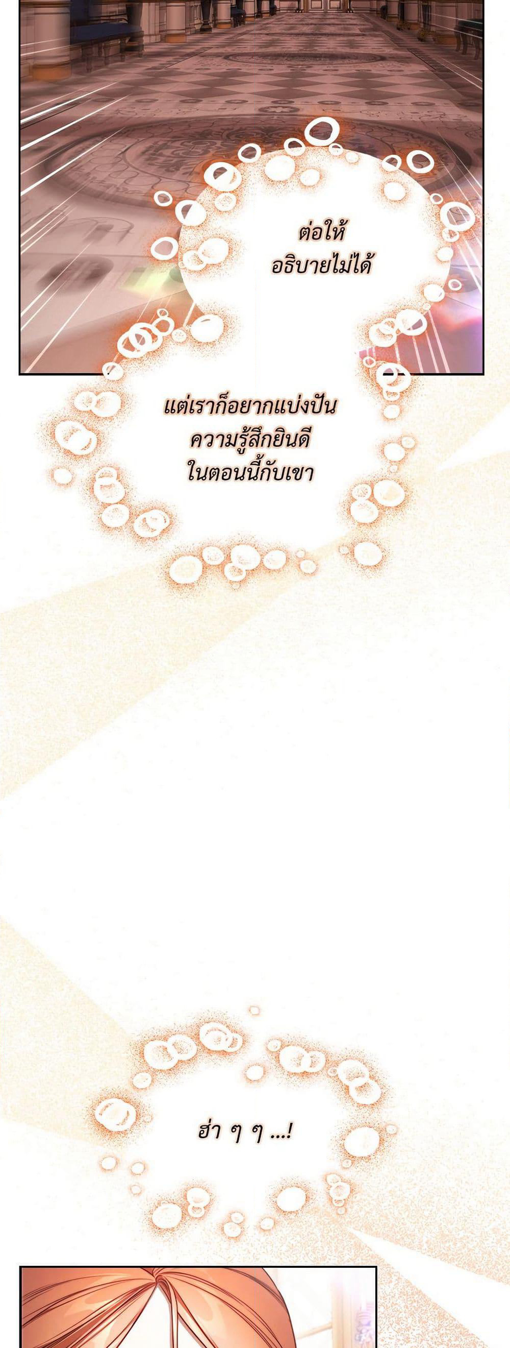 Lucia page 32